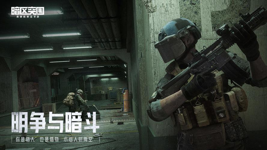 篮球一级运动员【三角洲行动端游透视】